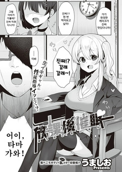 Houkago Saimin