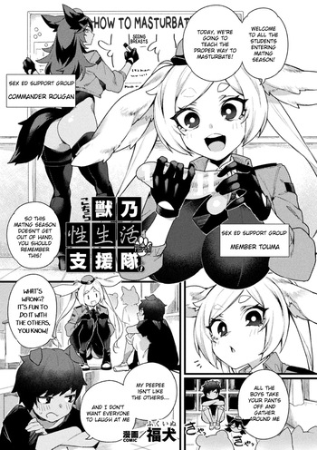 Kochira Kemonono Seiseikatsu Shientai! Part.1 cover