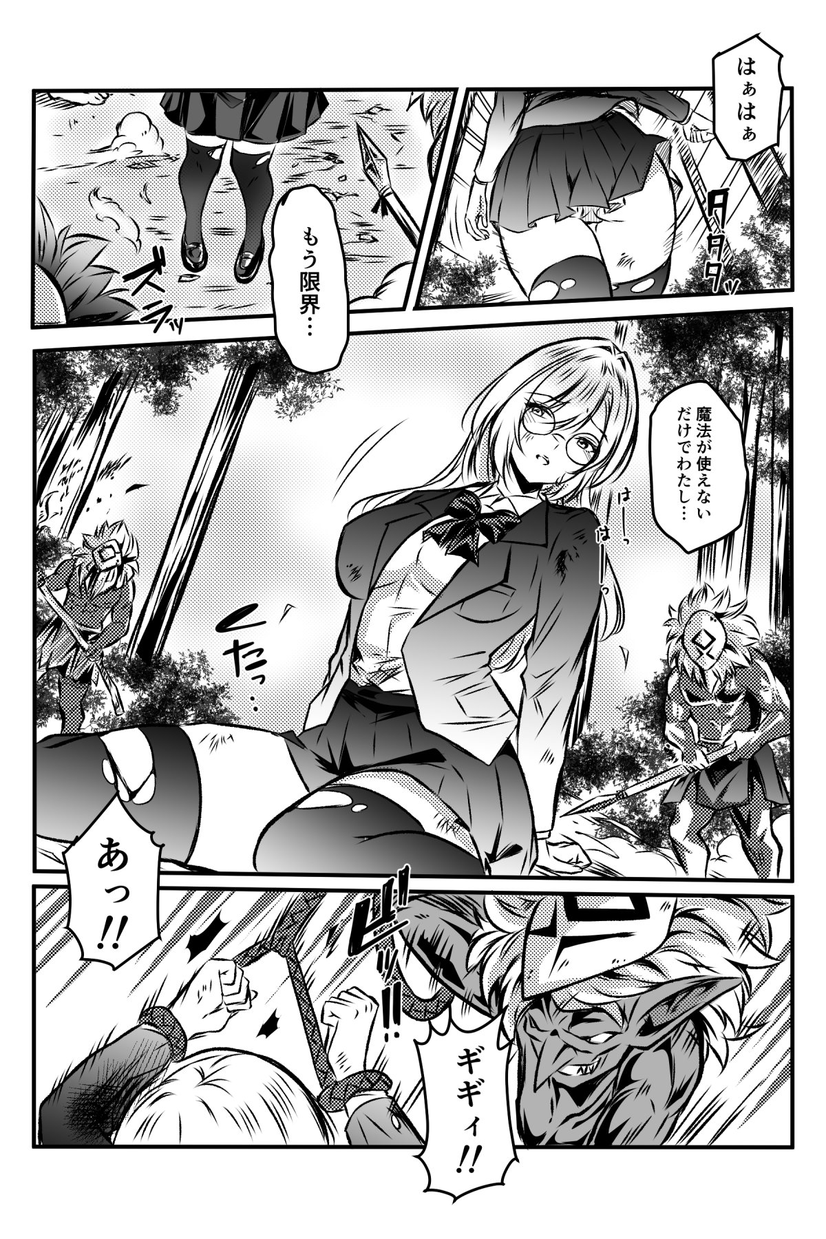 敗北対魔師ゴブリン達のメス○隷になる page 4 full