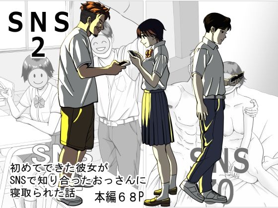 SNS02 page 1 full