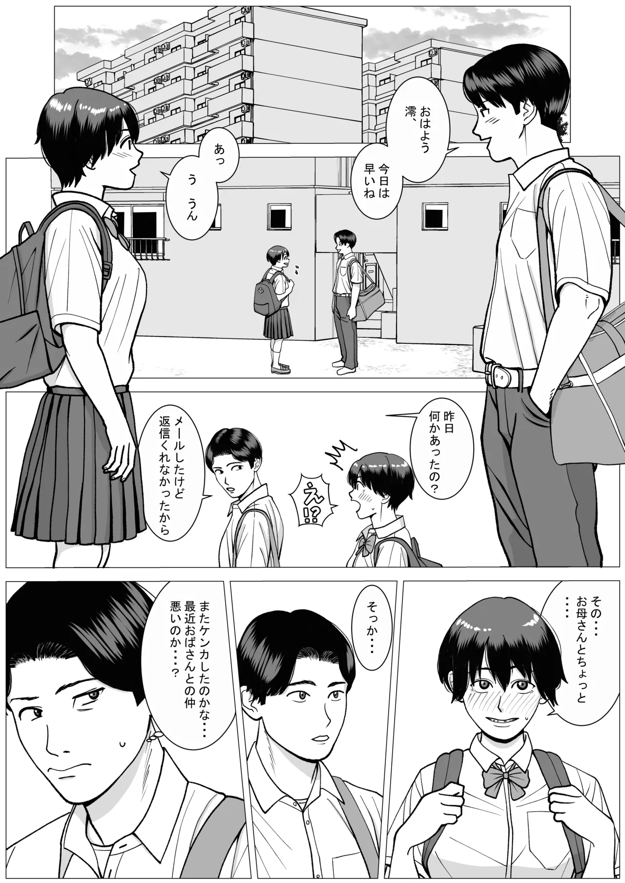 SNS02 page 3 full