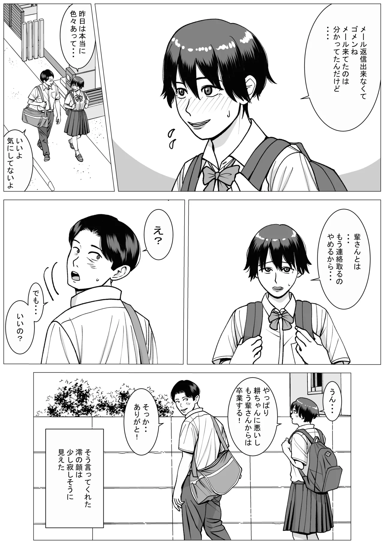 SNS02 page 4 full