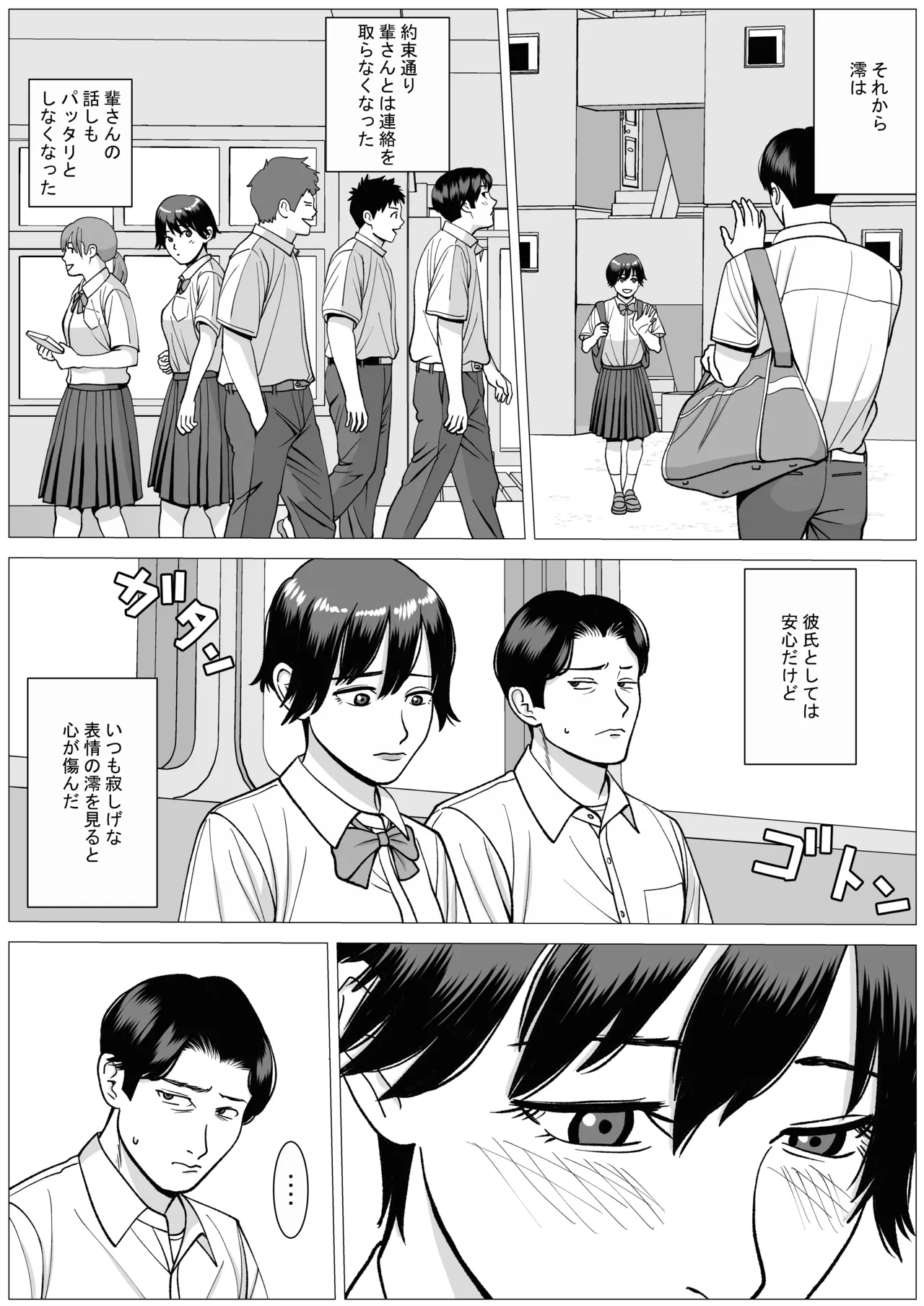 SNS02 page 5 full