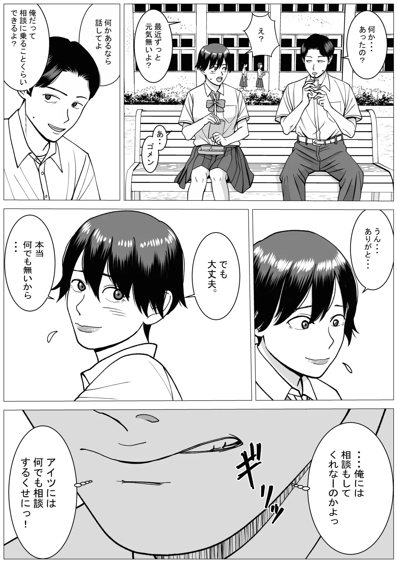 SNS02 page 7 full