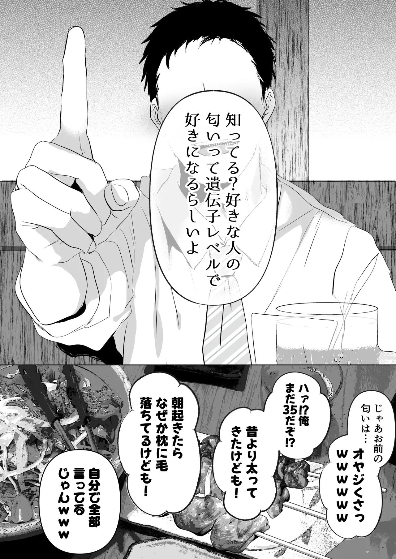 Anata ga Nozomu Nara 7 -Haitoku no Kikonsha Match App &amp; Iinari Yagai &amp; Dosukebe Car SEX Hen- page 3 full