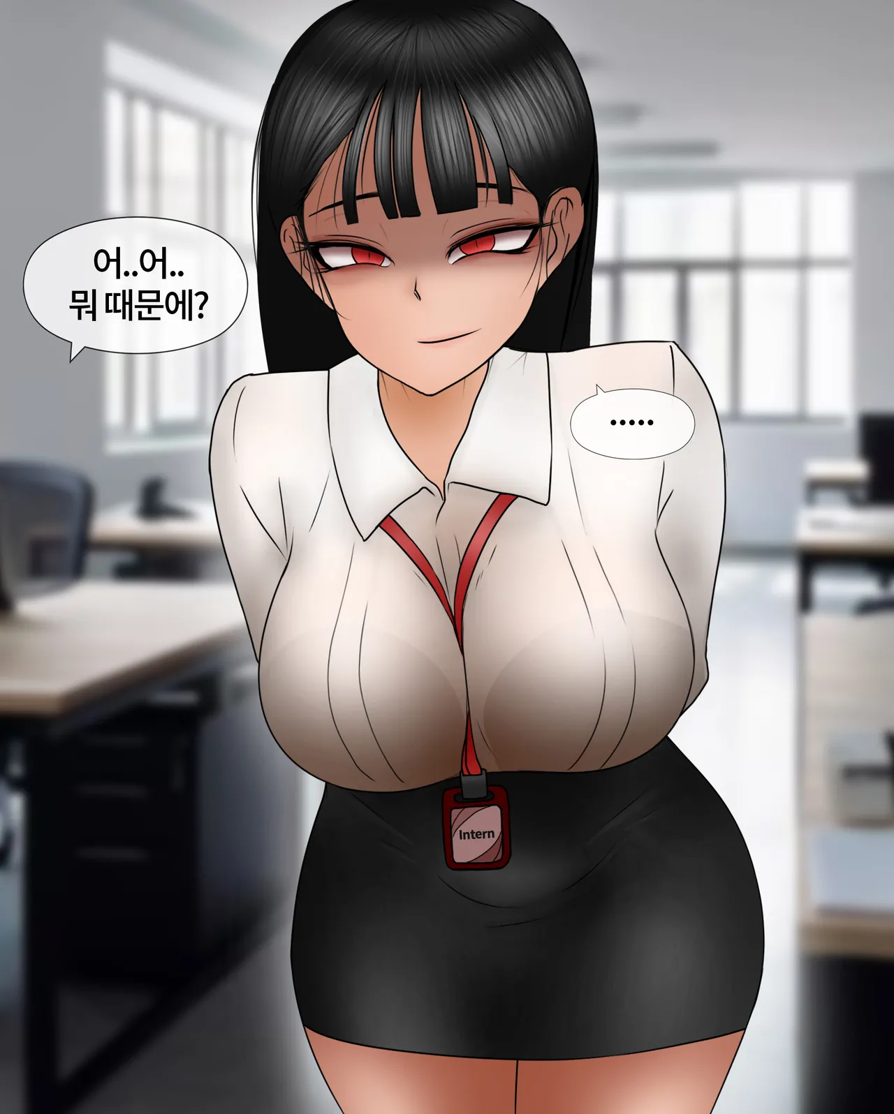 여신입에게 돈 상납하고 축소되는 만화 Consumed by Intern Girl page 3 full