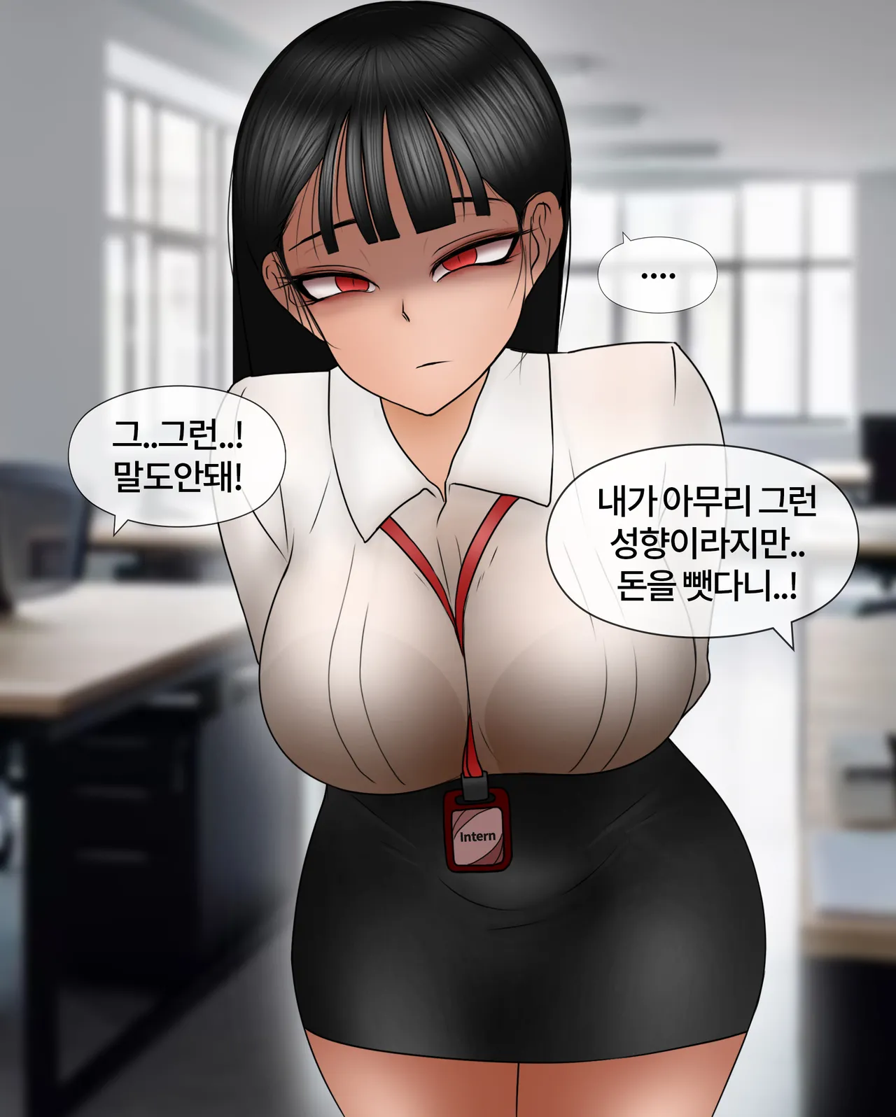 여신입에게 돈 상납하고 축소되는 만화 Consumed by Intern Girl page 7 full