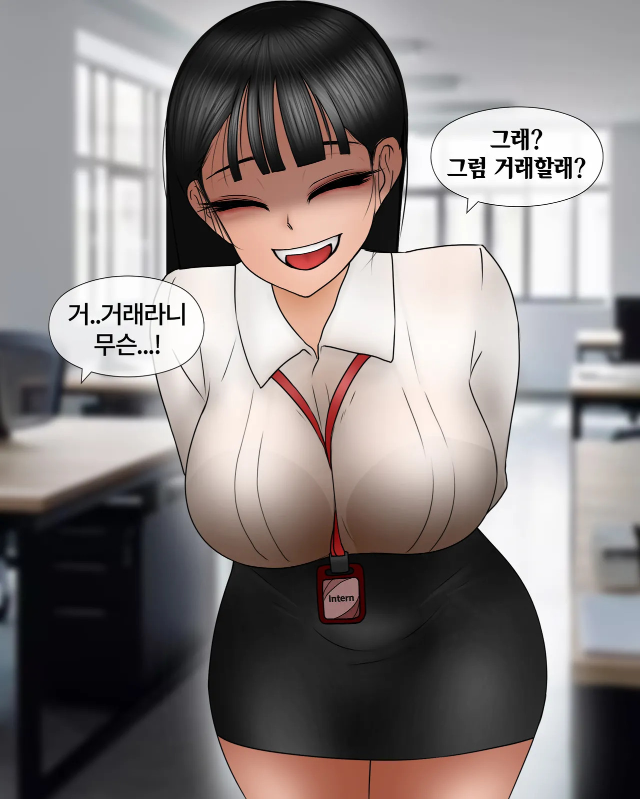 여신입에게 돈 상납하고 축소되는 만화 Consumed by Intern Girl page 8 full