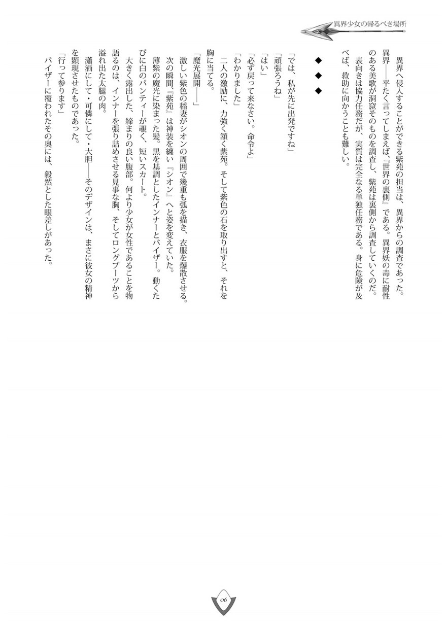 リターンプレッシャー page 5 full