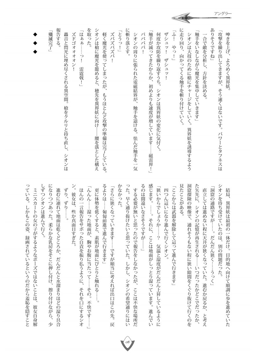 リターンプレッシャー page 7 full