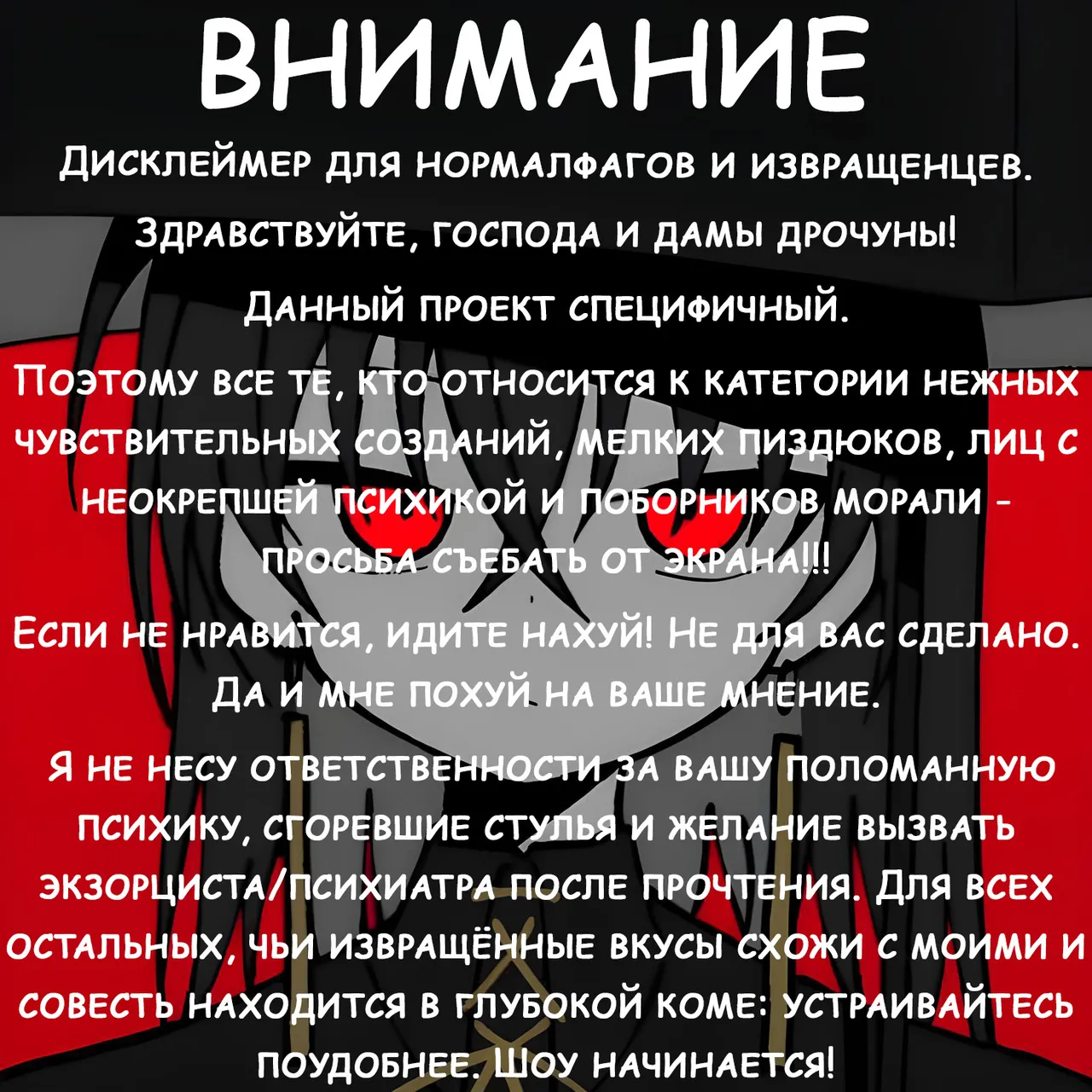 Righteous Violence Against the Bitch Elaina | Праведное насилие над сучкой Элайной page 1 full