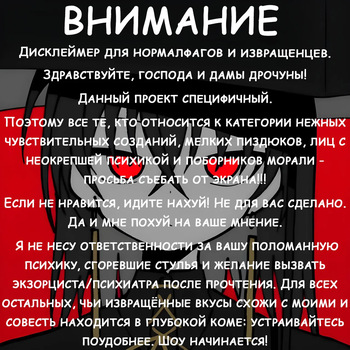 Righteous Violence Against the Bitch Elaina | Праведное насилие над сучкой Элайной cover