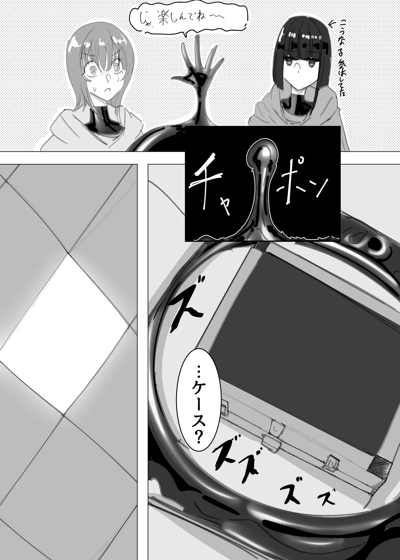 PSEUDO AMPUTEE SUIT page 10 full