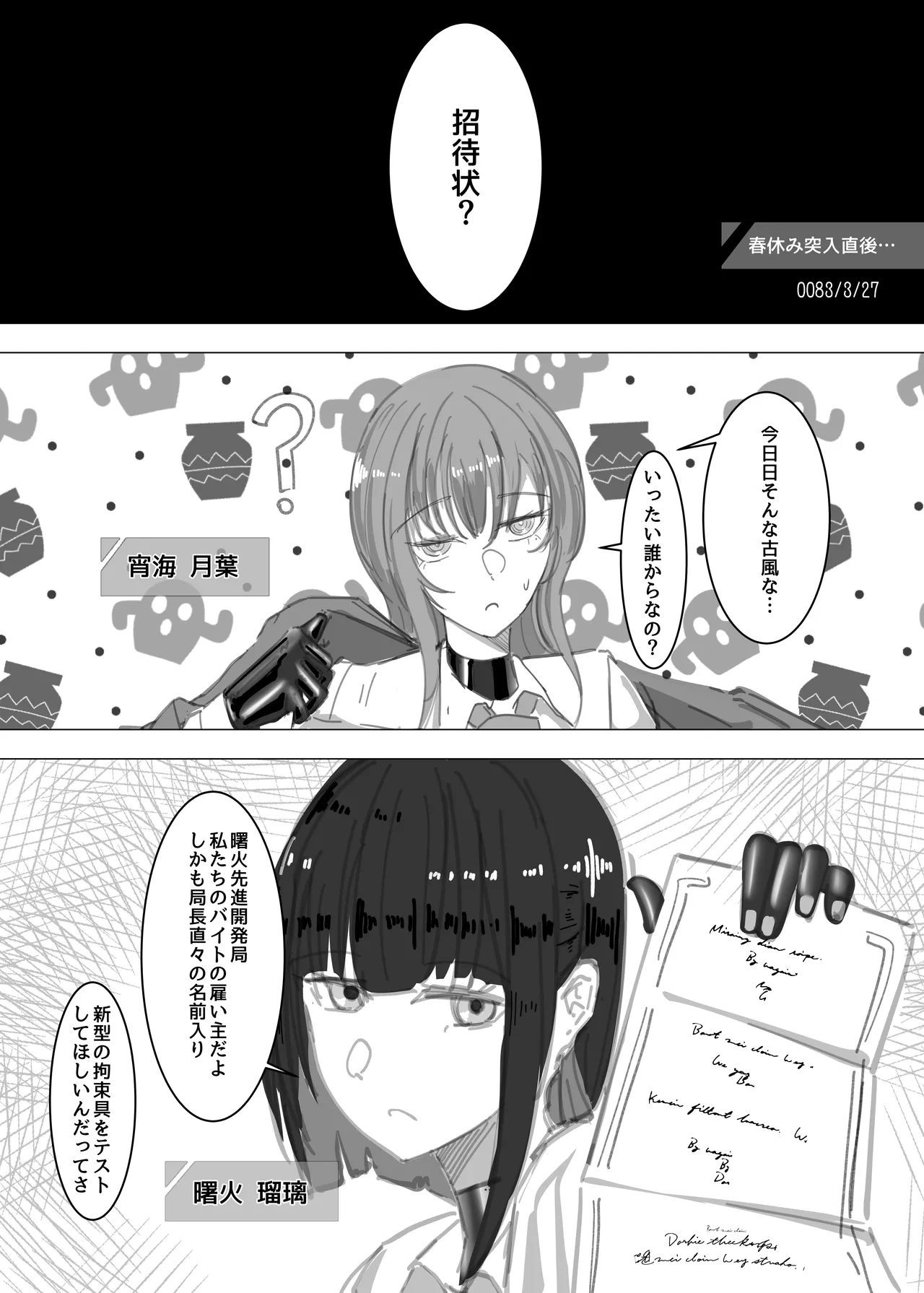PSEUDO AMPUTEE SUIT page 3 full