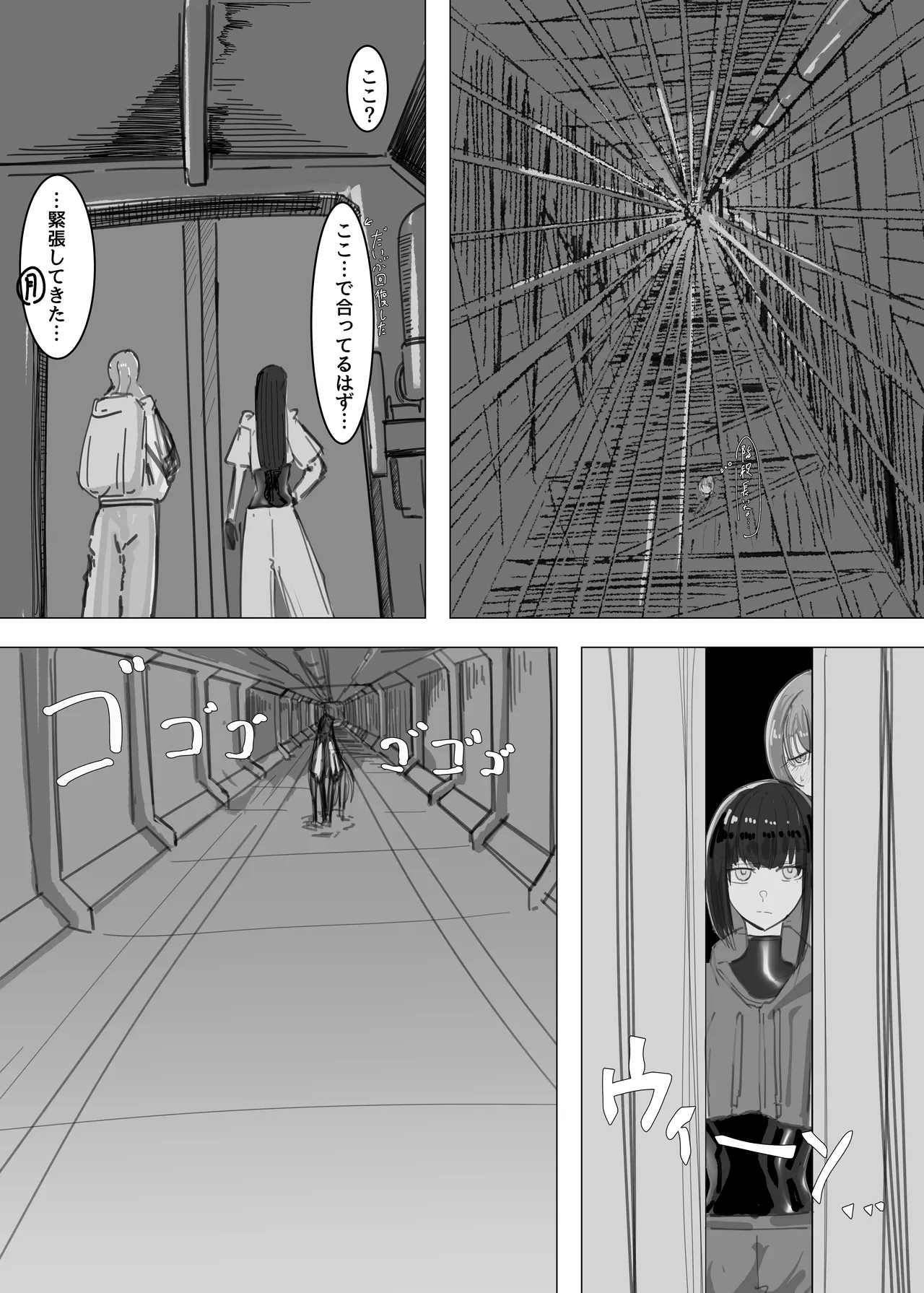 PSEUDO AMPUTEE SUIT page 6 full