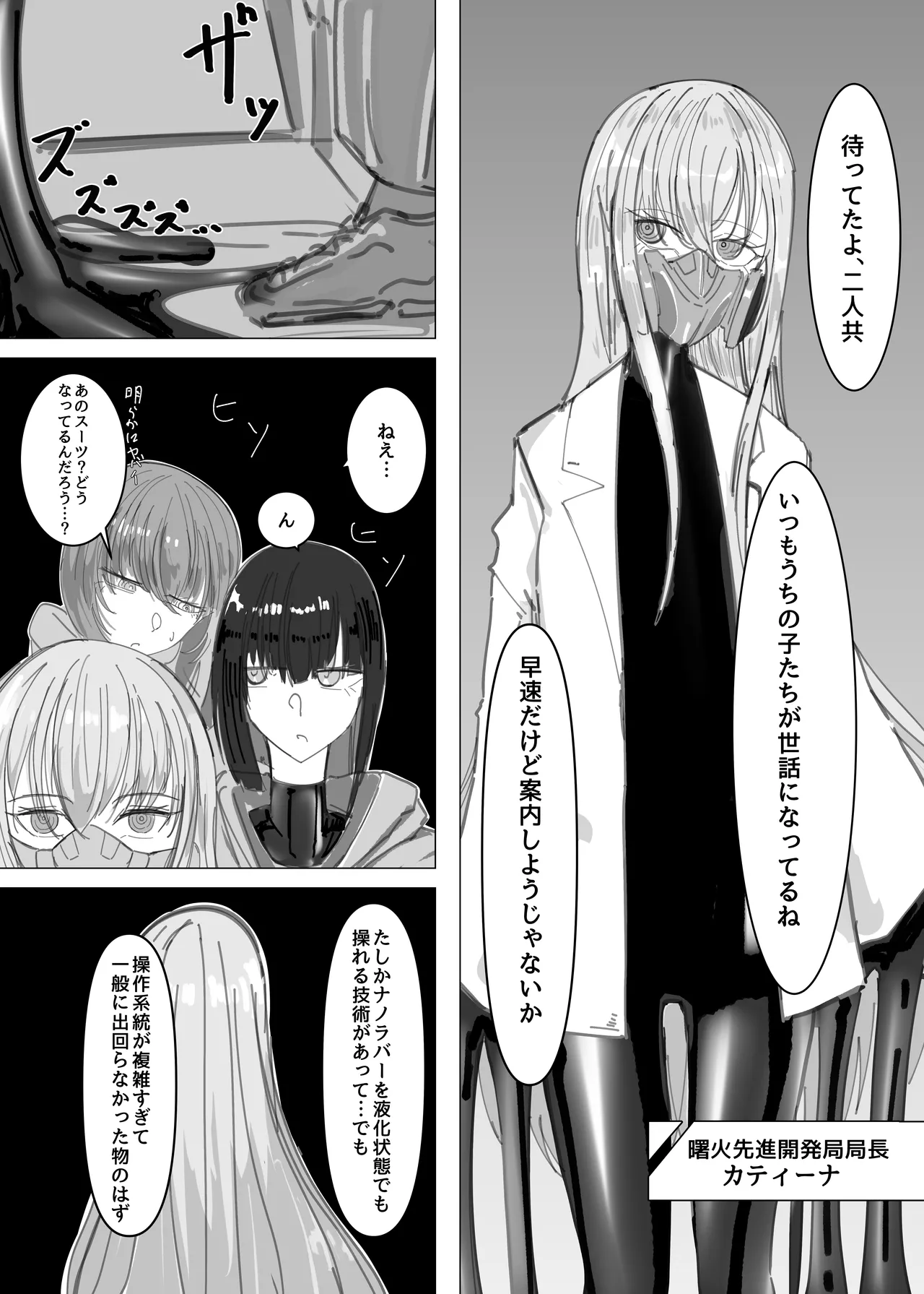 PSEUDO AMPUTEE SUIT page 7 full