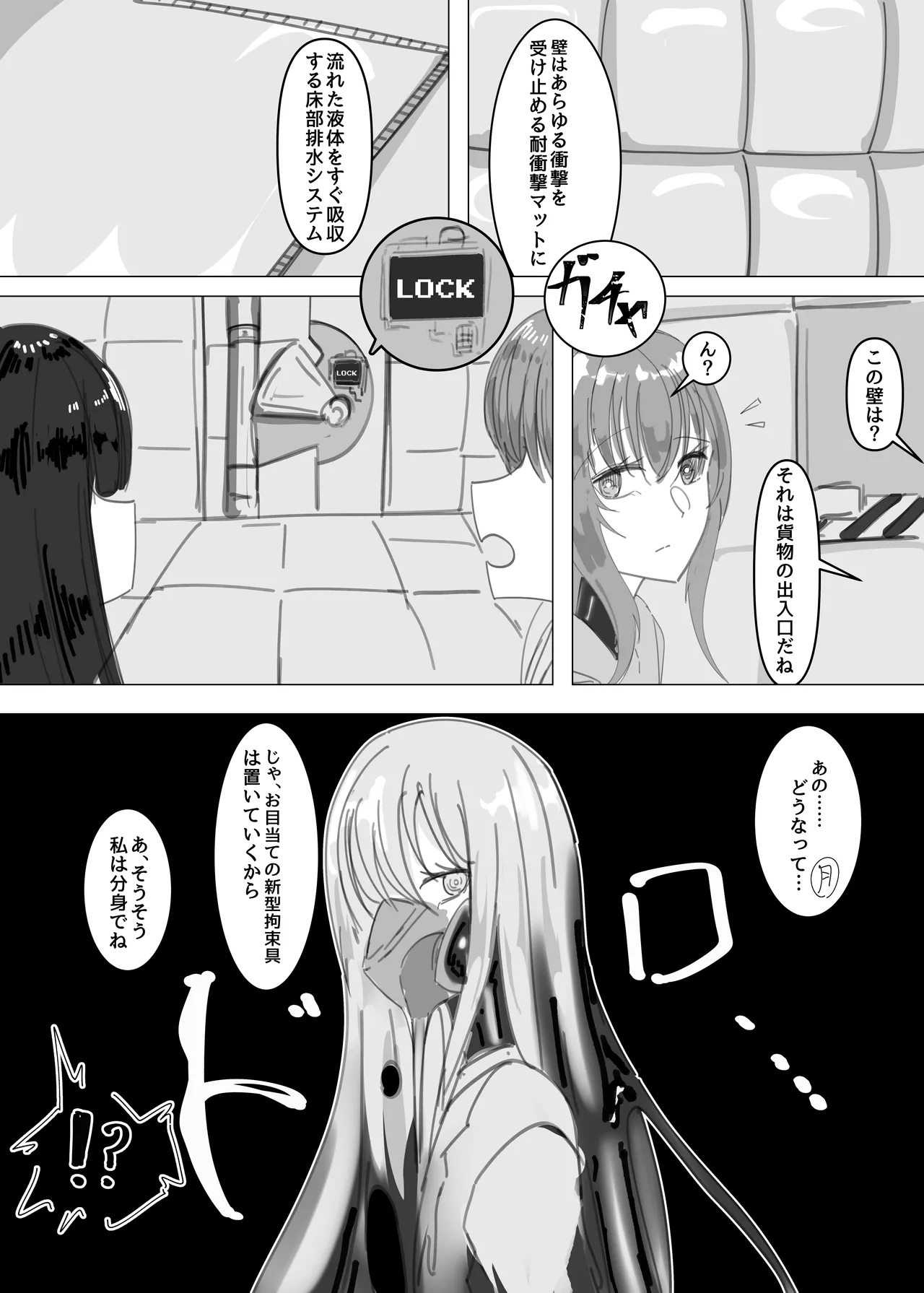 PSEUDO AMPUTEE SUIT page 9 full