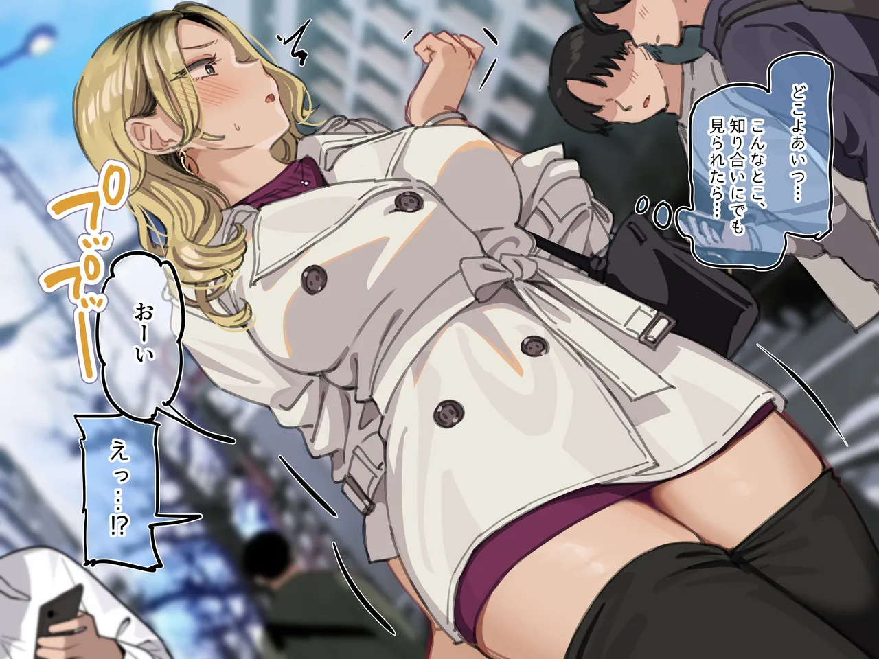 パートのヤンマ〇とエッチで過激な同伴デート page 5 full