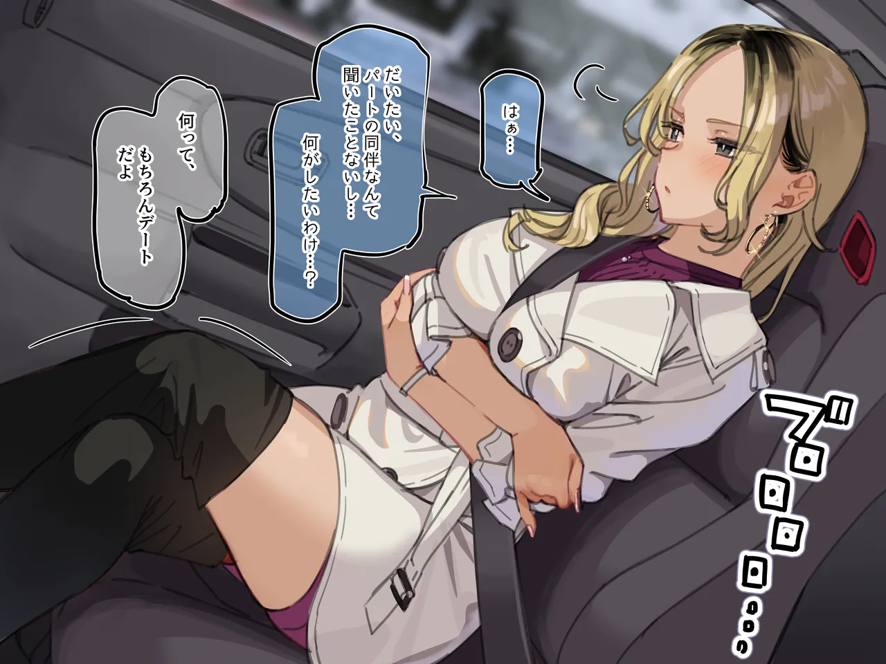 パートのヤンマ〇とエッチで過激な同伴デート page 9 full