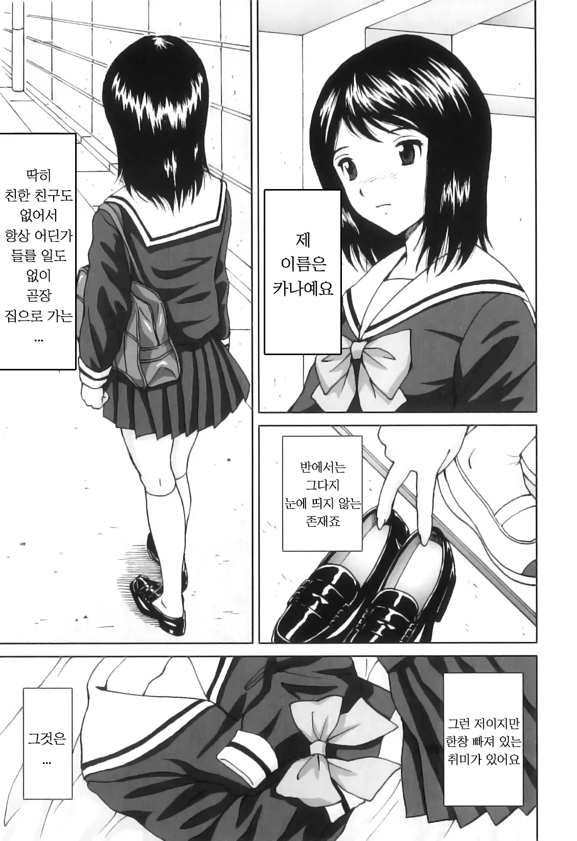 FutaSuki! Ch.1-2 page 4 full