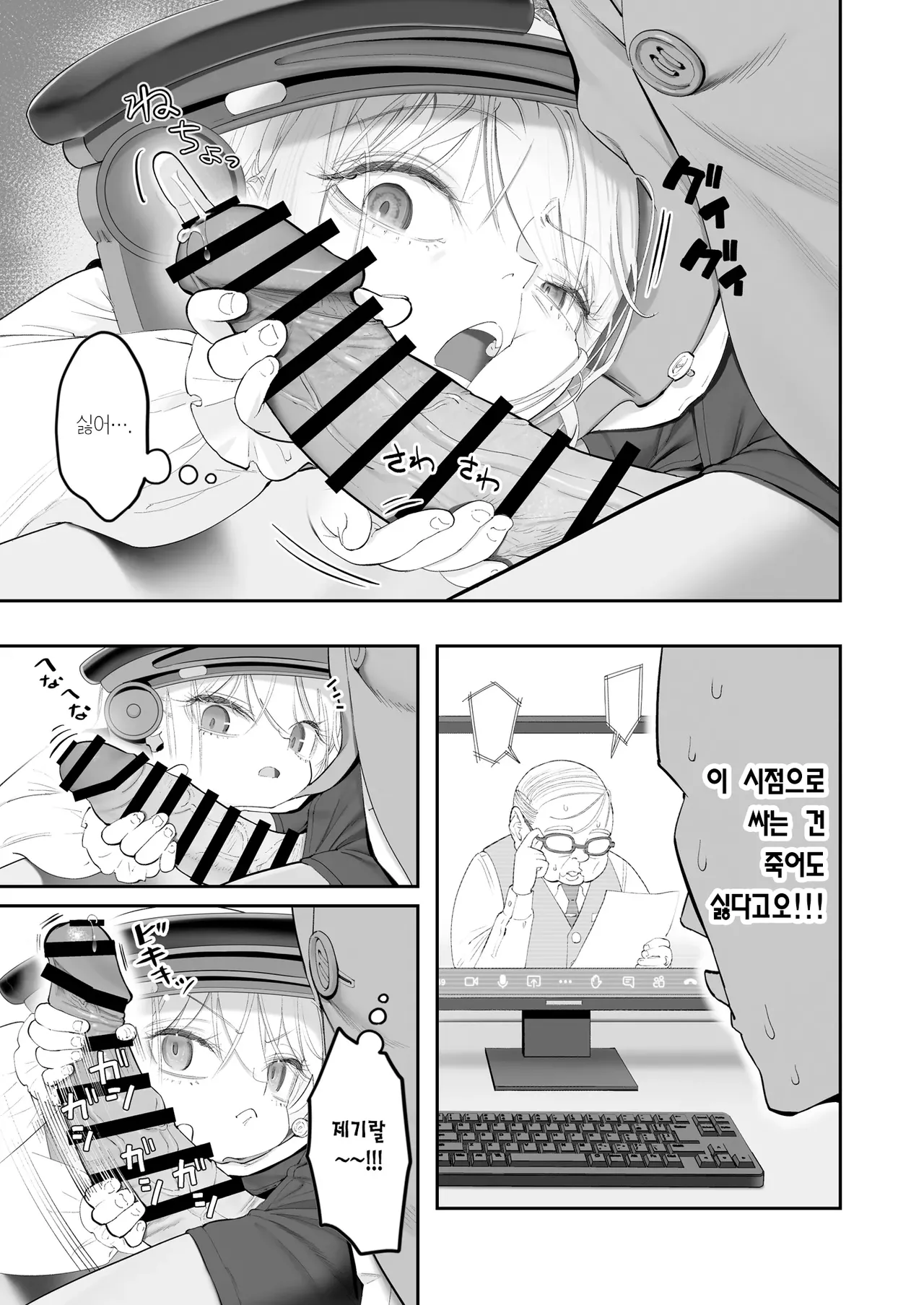 Tenshi ga Ie ni Tomari ni Kita . | 천사가 집에 자러 왔다. page 7 full