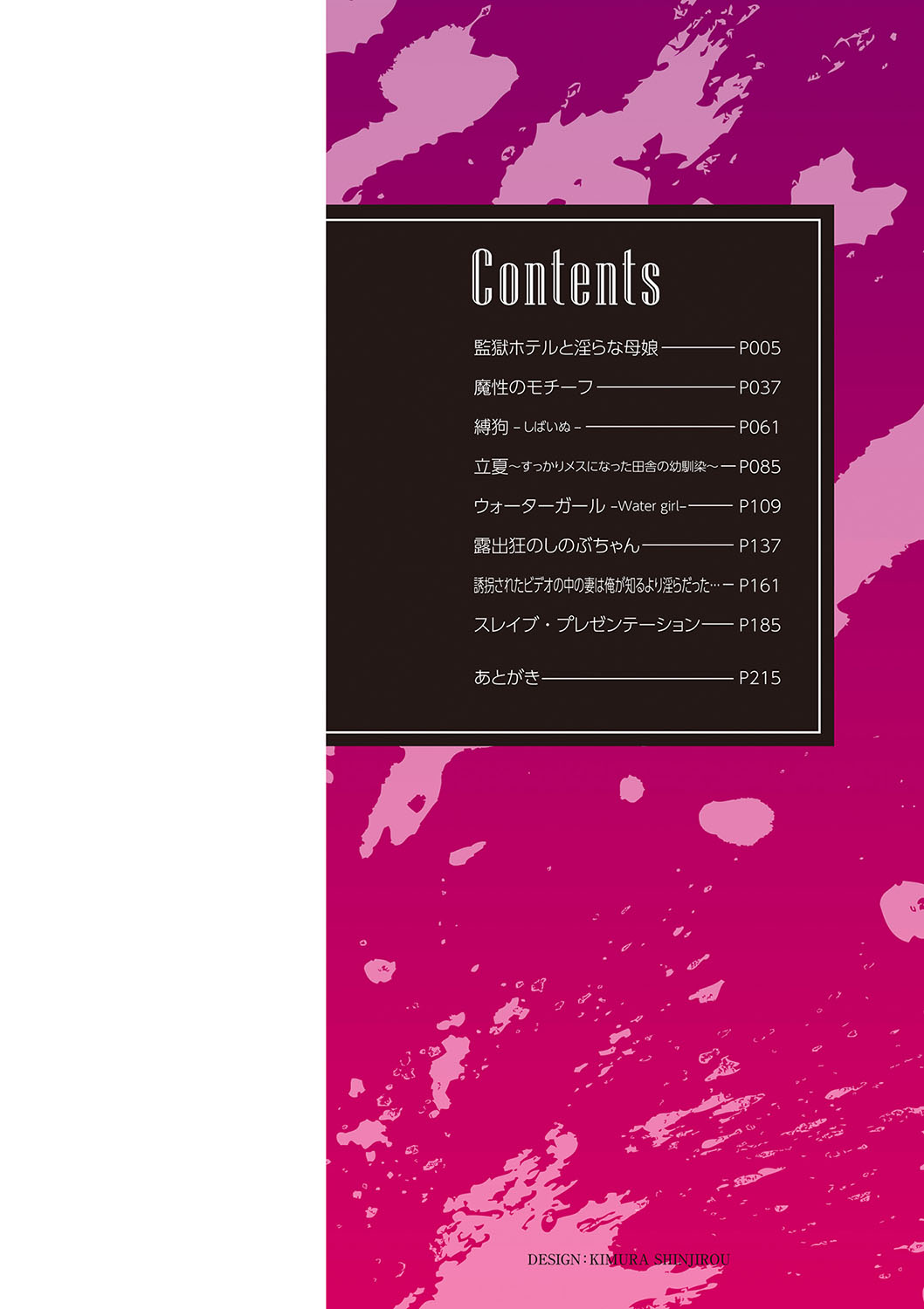 Reizoku no Naka no Shiawase - Happiness in Slavery page 3 full