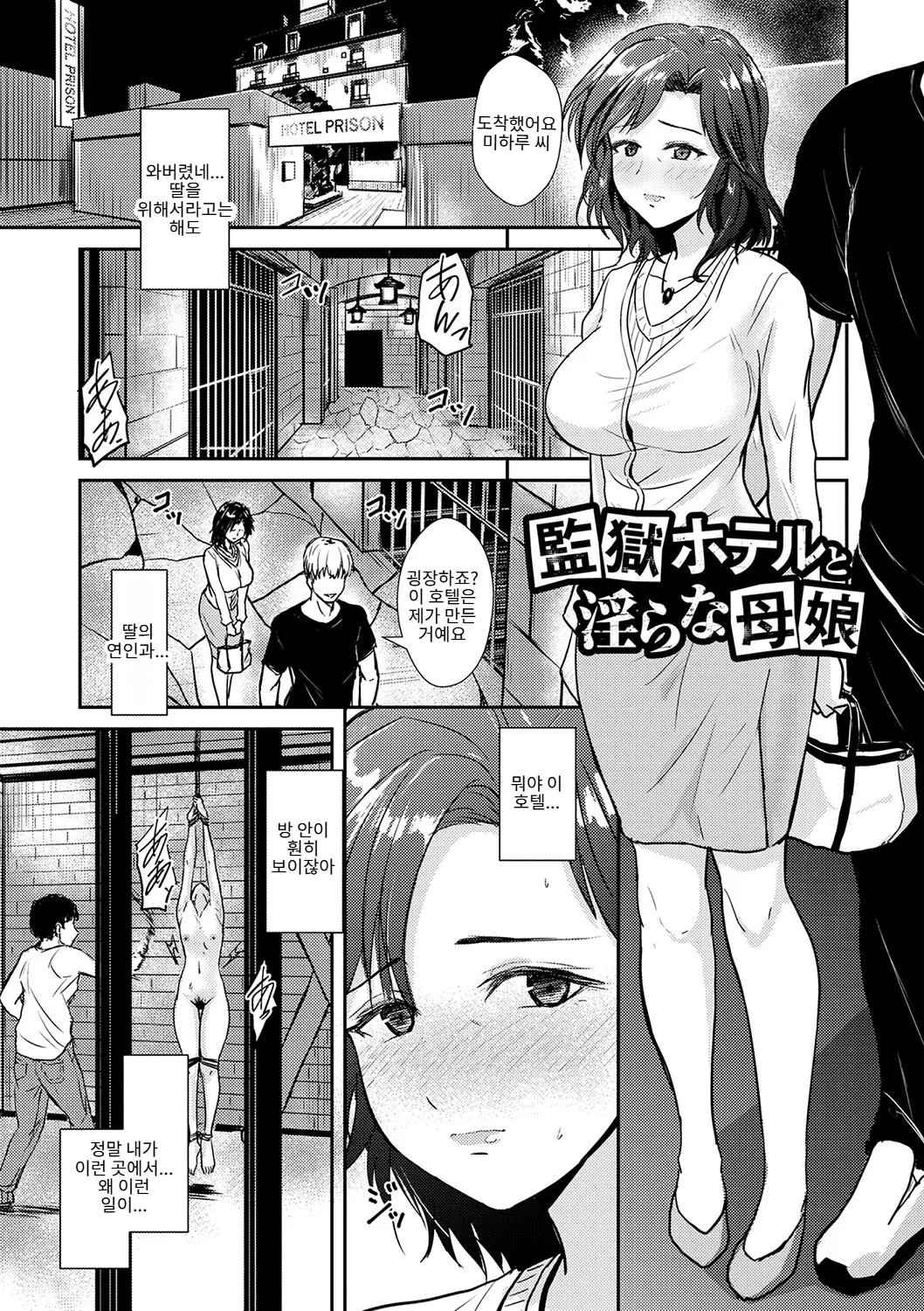 Reizoku no Naka no Shiawase - Happiness in Slavery page 8 full