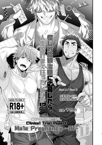 Male Pregnancy-01- Part 1 cover