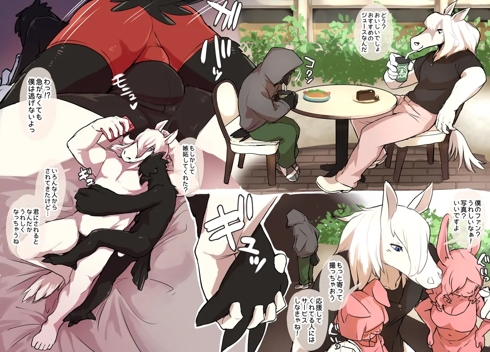 manmosu_marimo#4 page 8 full