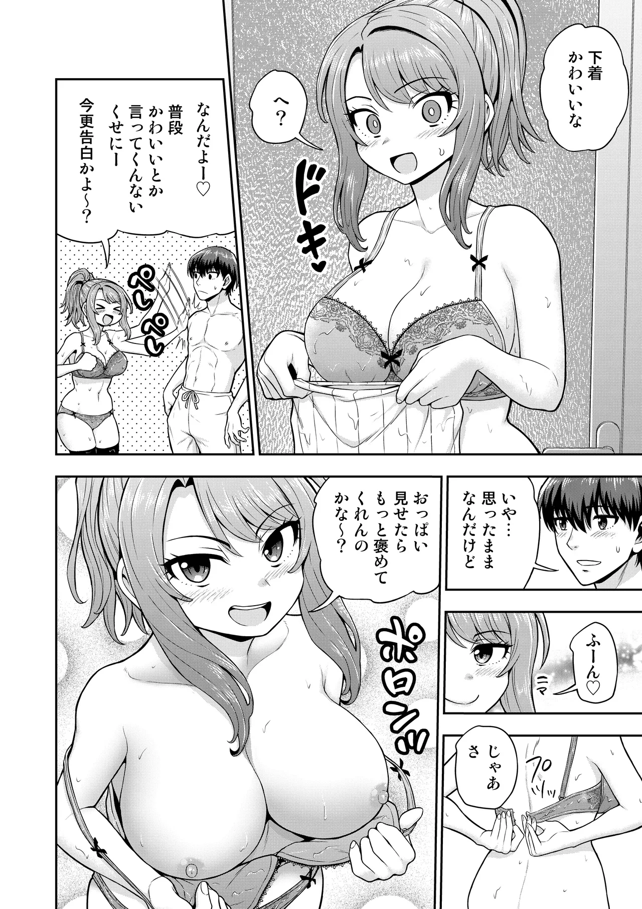 ■ geemu tomodachi no onnanoko to kafuu ryo ni hairu hanashi page 7 full