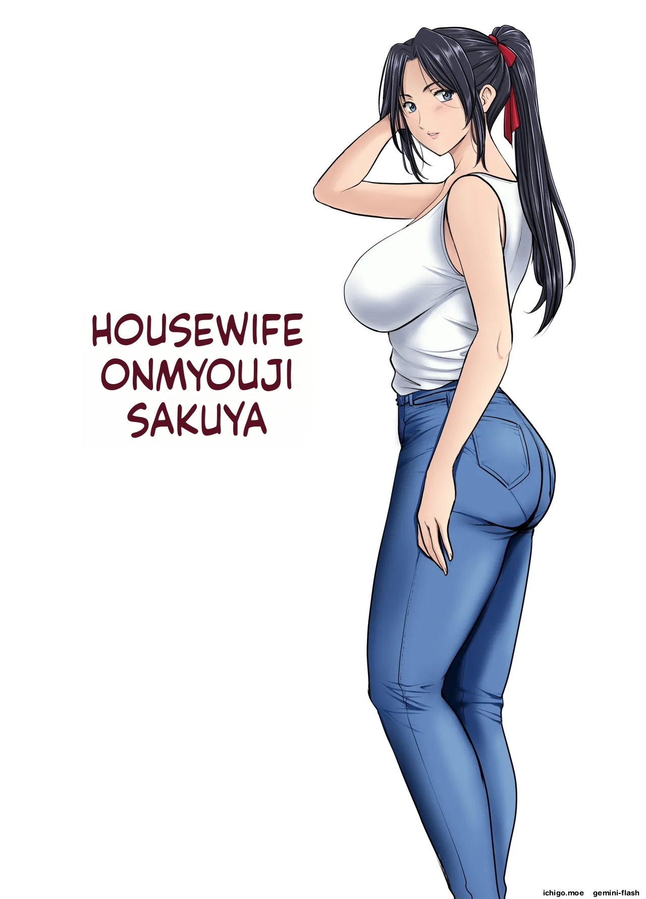 Hitozuma Onmyouji Sakuya 1 - 3 page 2 full