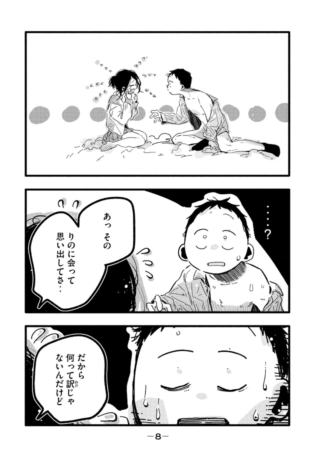 PURE 0.01mm_04 page 10 full
