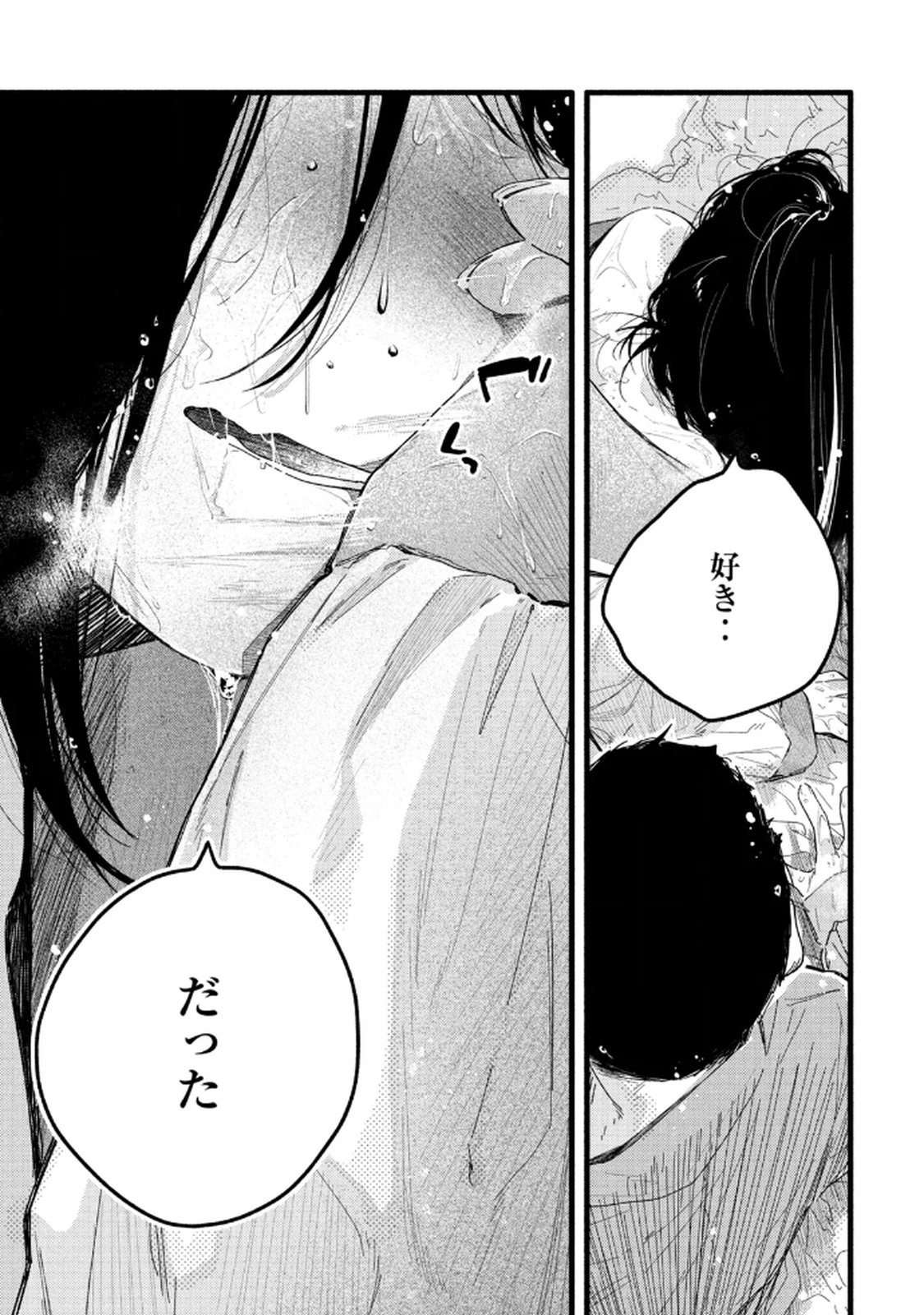 PURE 0.01mm_04 page 7 full