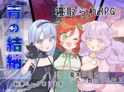 Ao no Yuinou