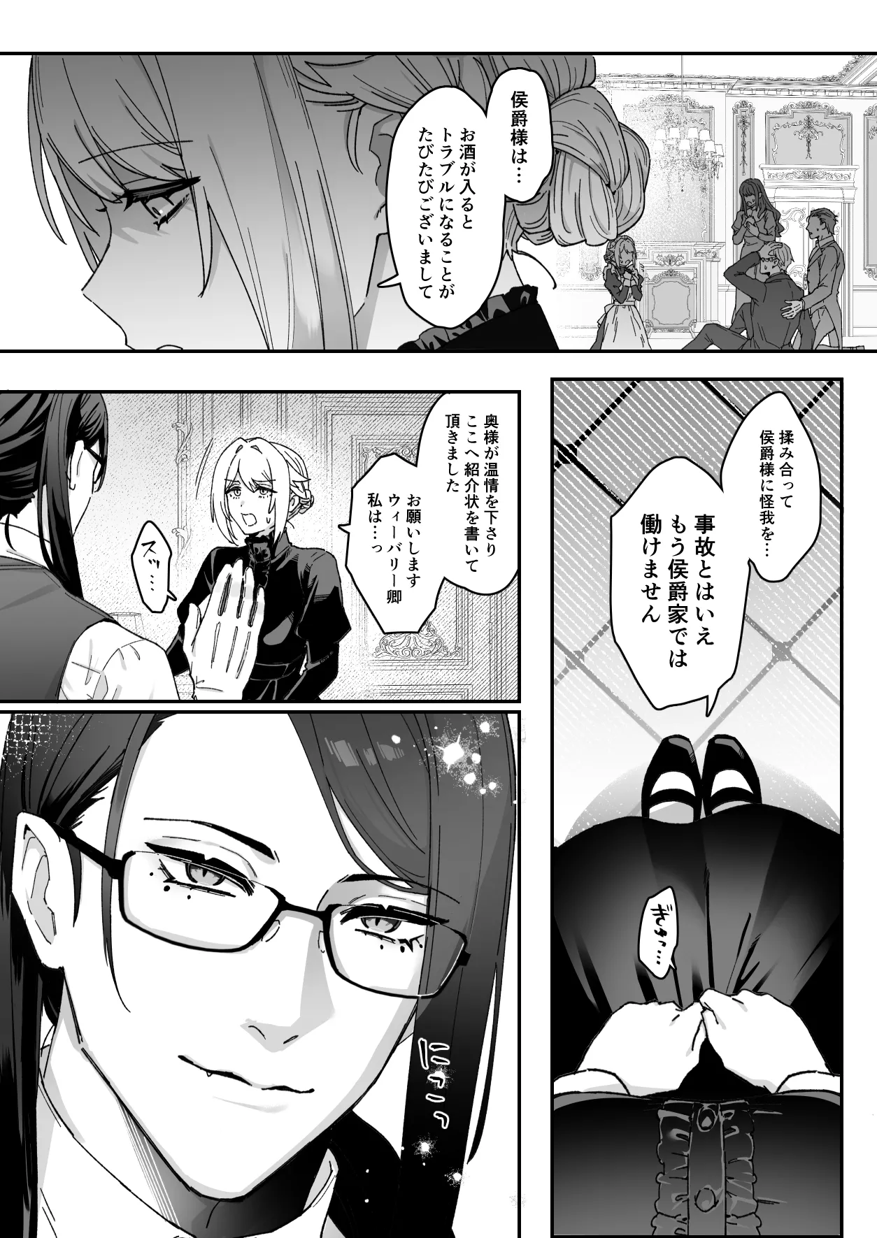 Akuma no Sanagishitsu -Goshujin-sama ni Kousoku xx Sarete Midara na Karada ni Kaihatsu Sareru- page 10 full