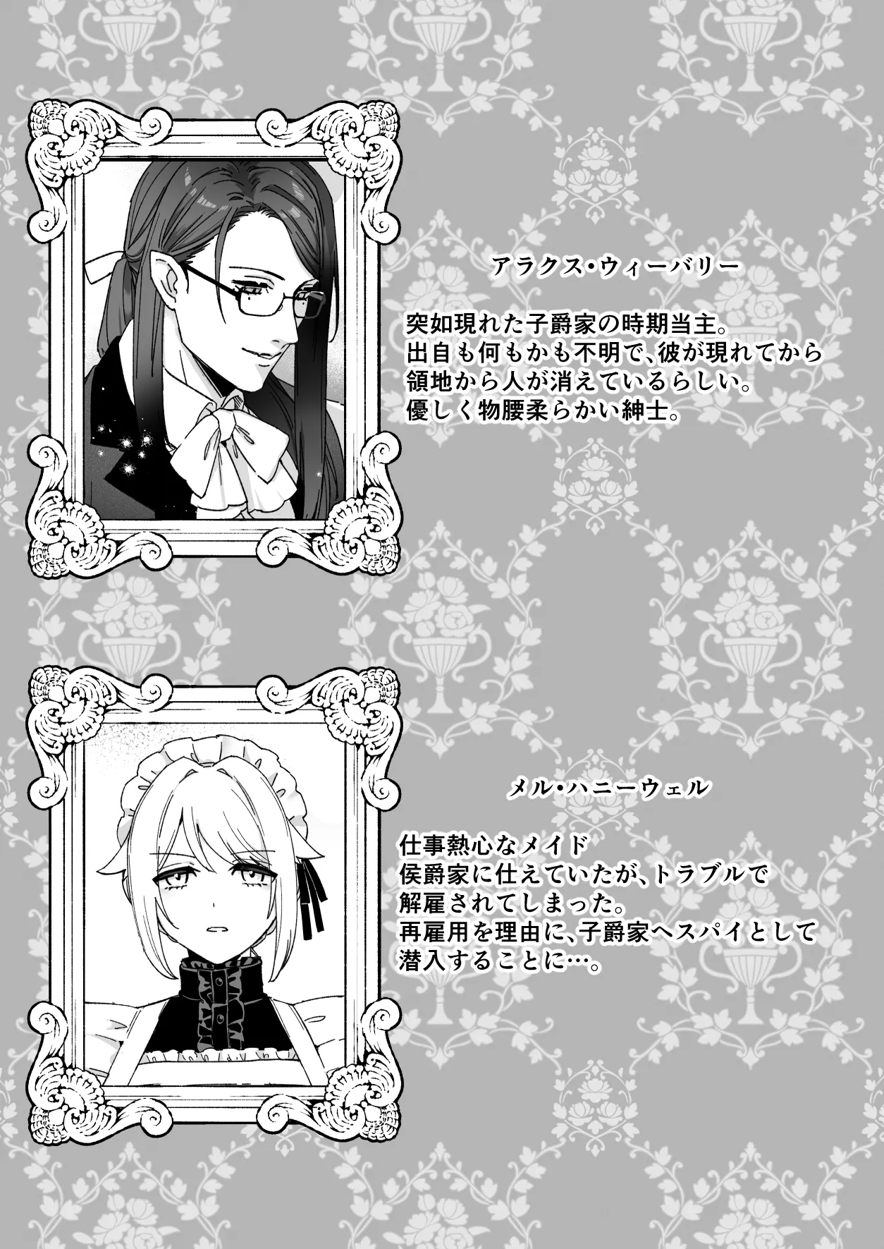 Akuma no Sanagishitsu -Goshujin-sama ni Kousoku xx Sarete Midara na Karada ni Kaihatsu Sareru- page 3 full