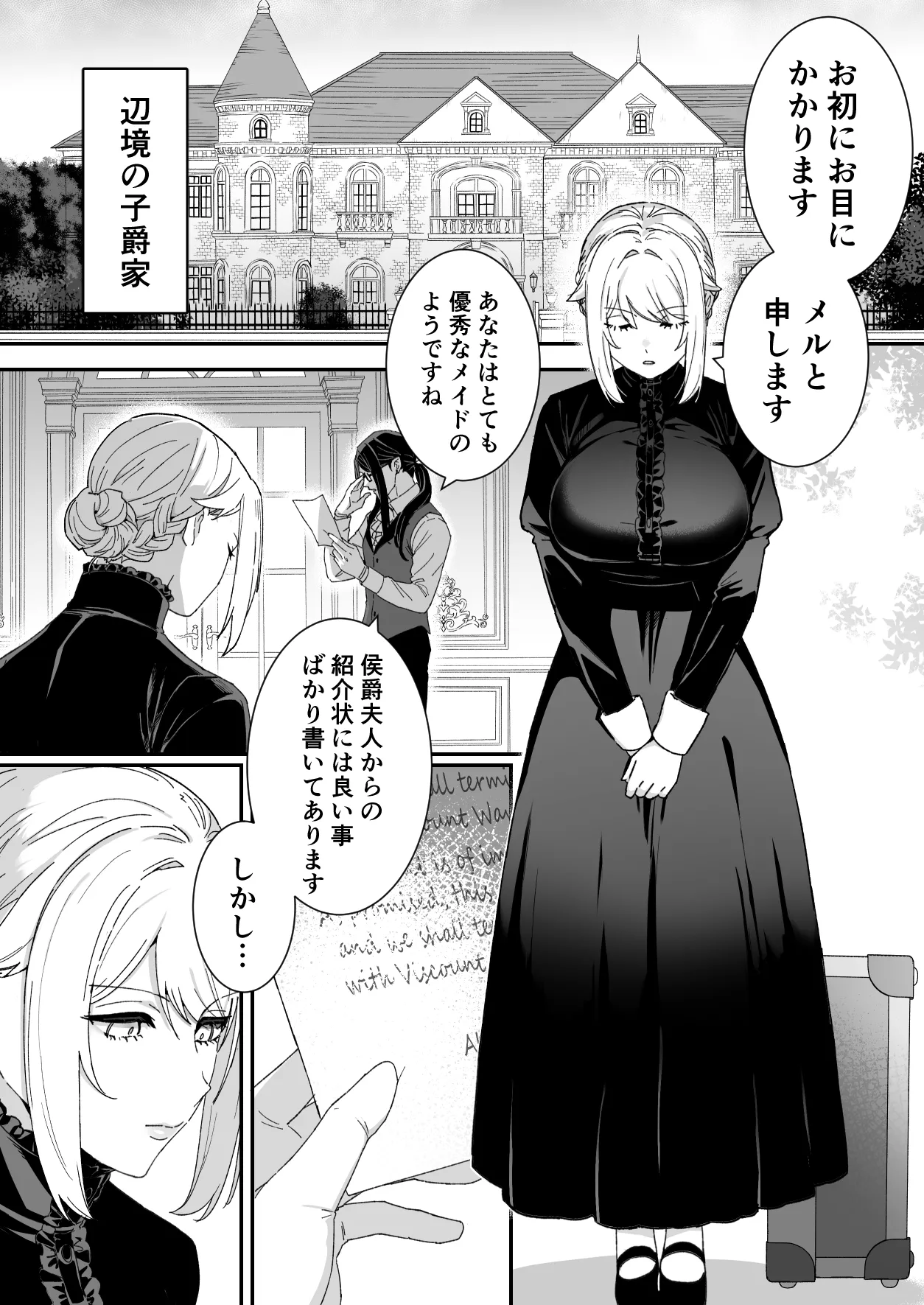 Akuma no Sanagishitsu -Goshujin-sama ni Kousoku xx Sarete Midara na Karada ni Kaihatsu Sareru- page 4 full