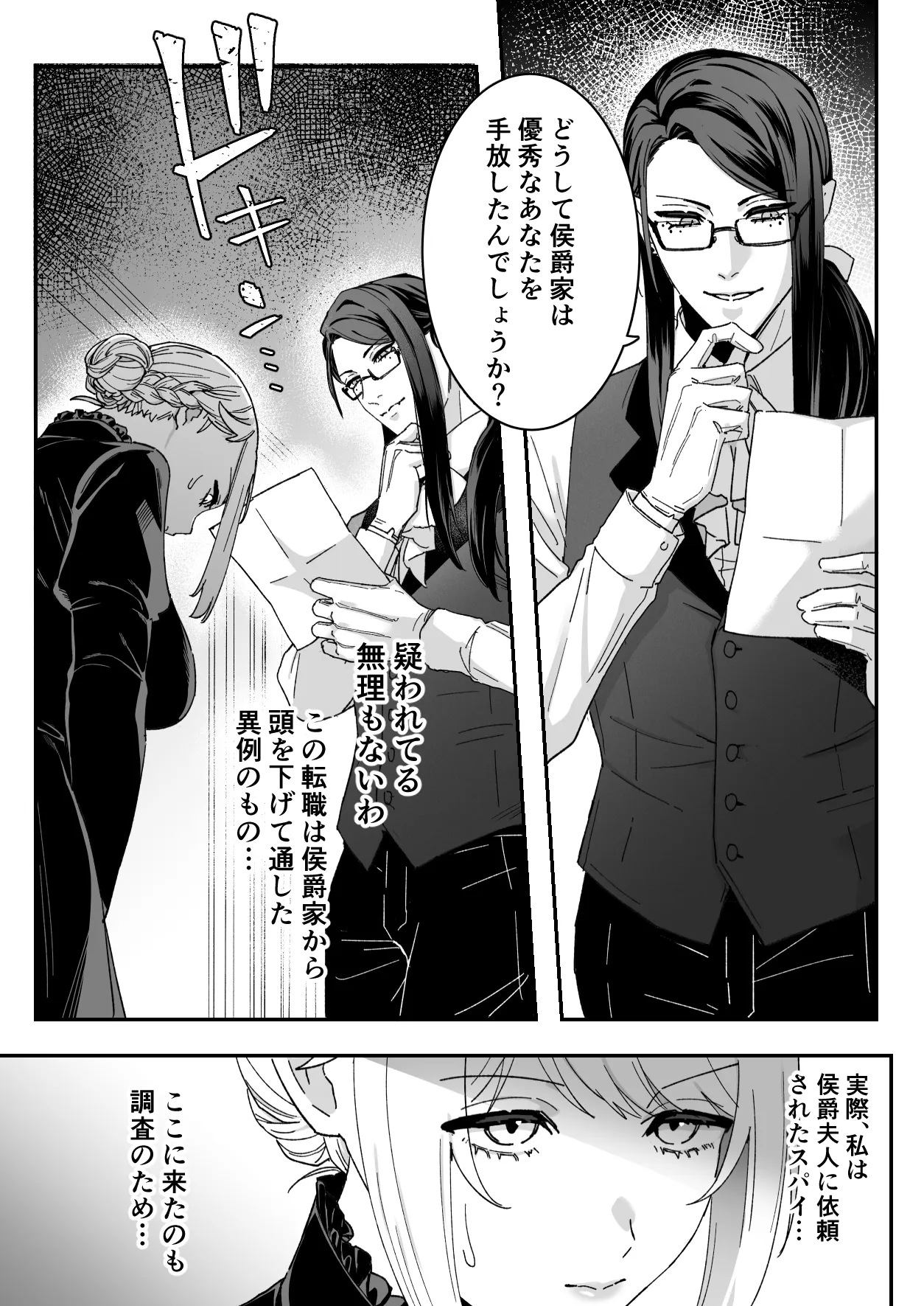 Akuma no Sanagishitsu -Goshujin-sama ni Kousoku xx Sarete Midara na Karada ni Kaihatsu Sareru- page 5 full