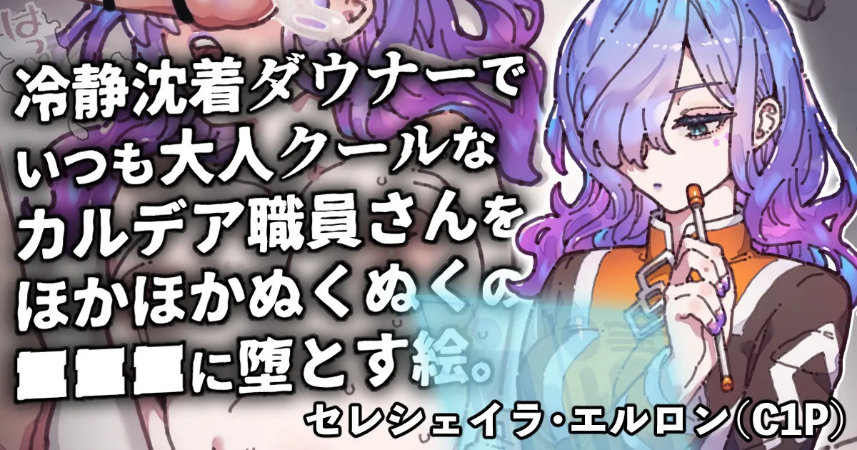 こんな綺麗なおねぃさんがずっと隠れてたなんてサ... page 1 full