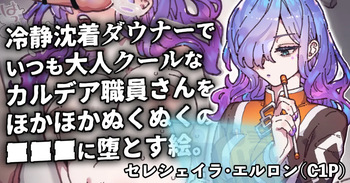 こんな綺麗なおねぃさんがずっと隠れてたなんてサ... cover