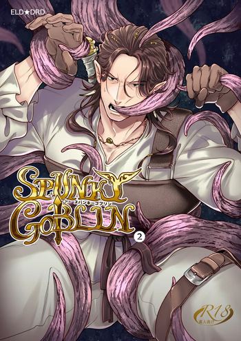 SPUNKY GOBLIN❷ cover