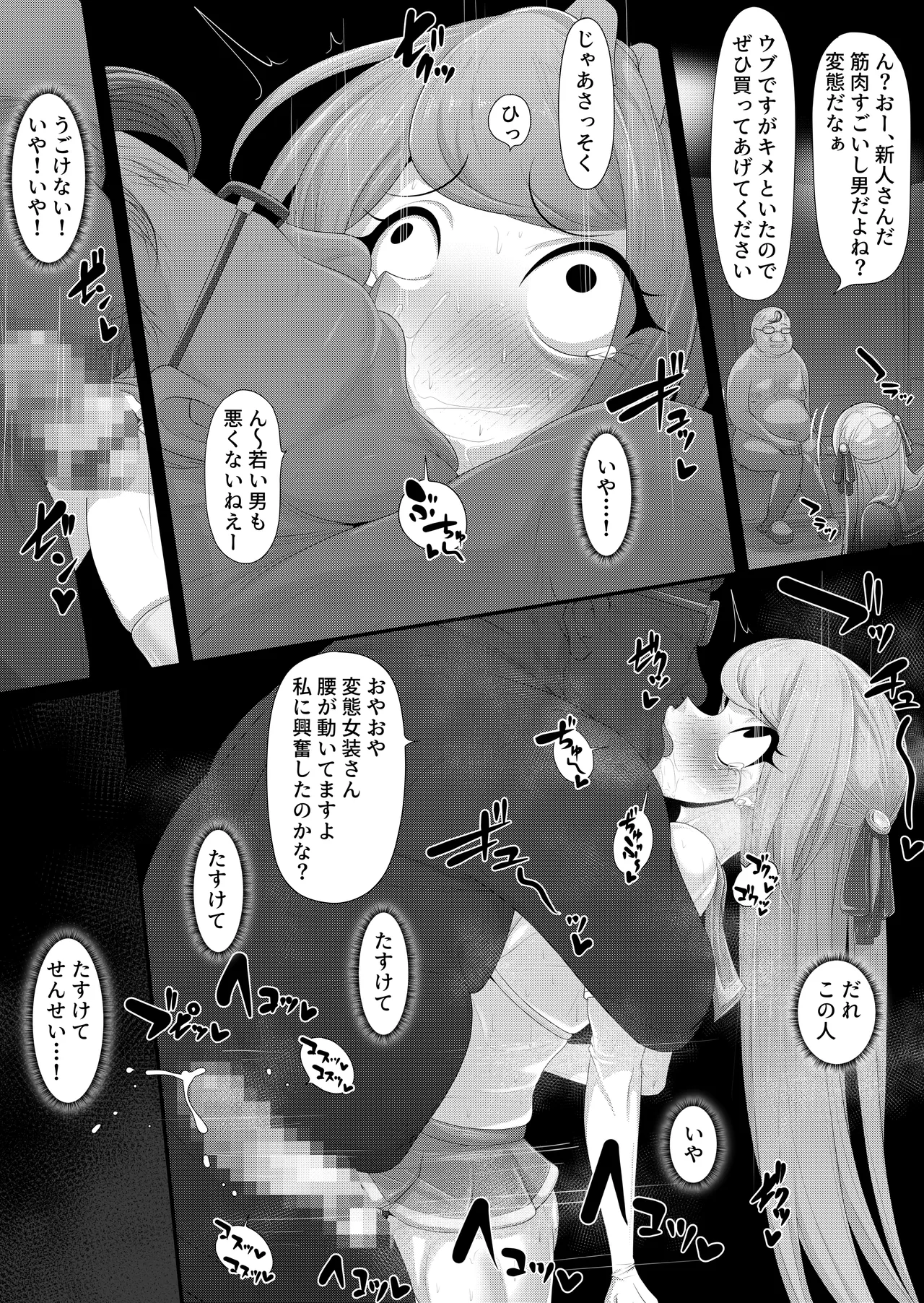 くねくね page 10 full