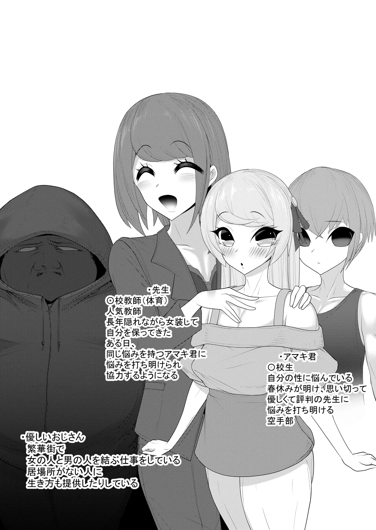 くねくね page 2 full