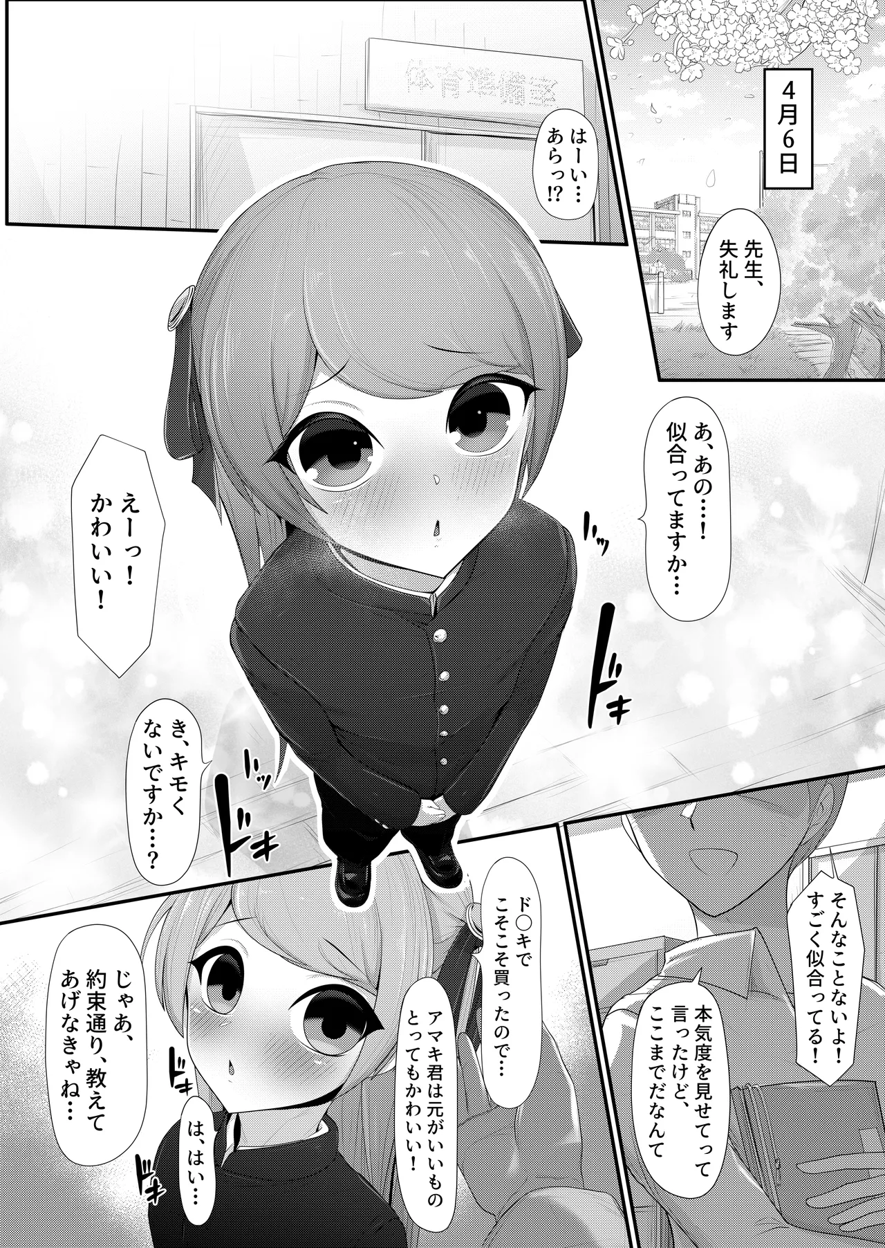 くねくね page 3 full