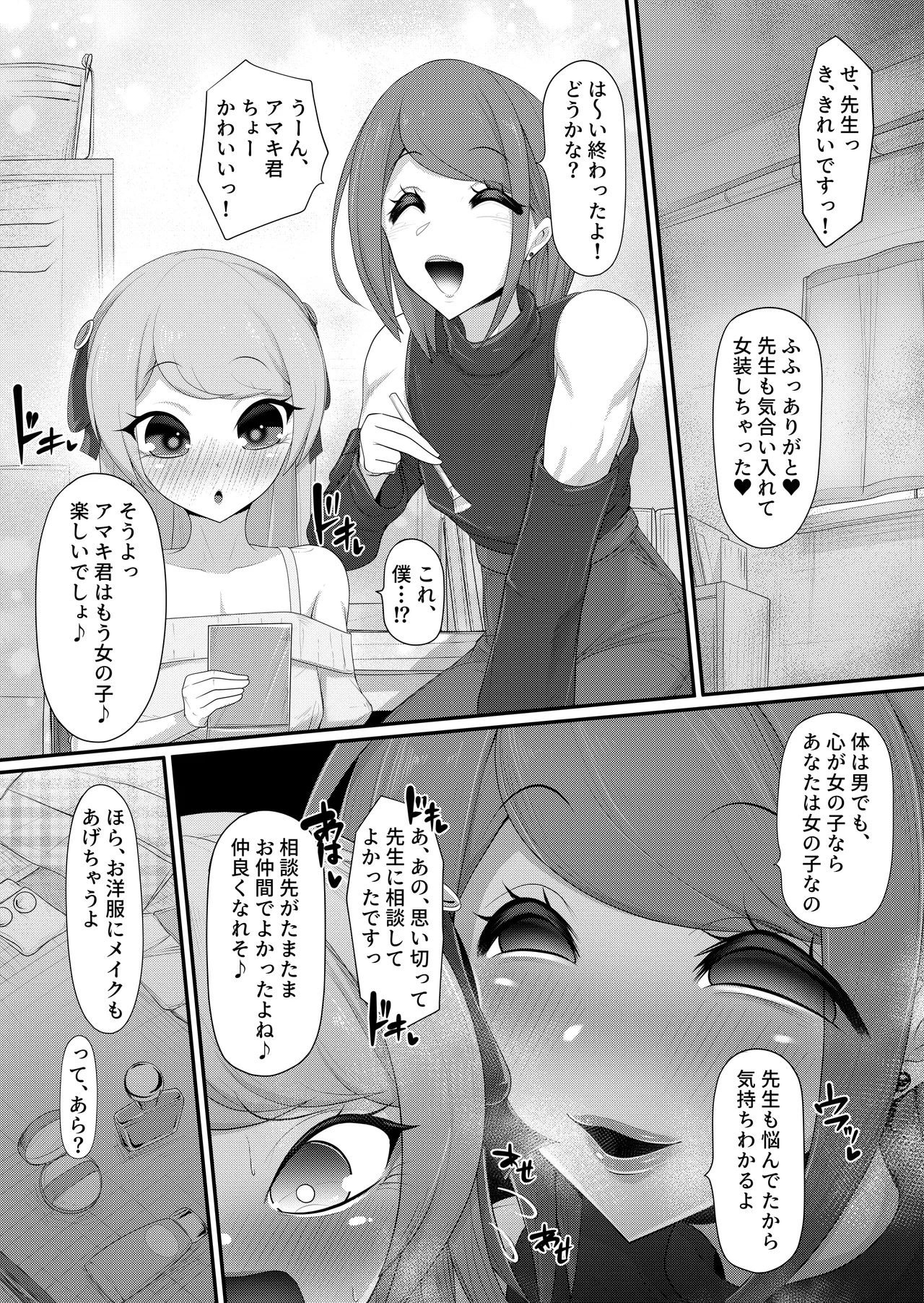 くねくね page 4 full