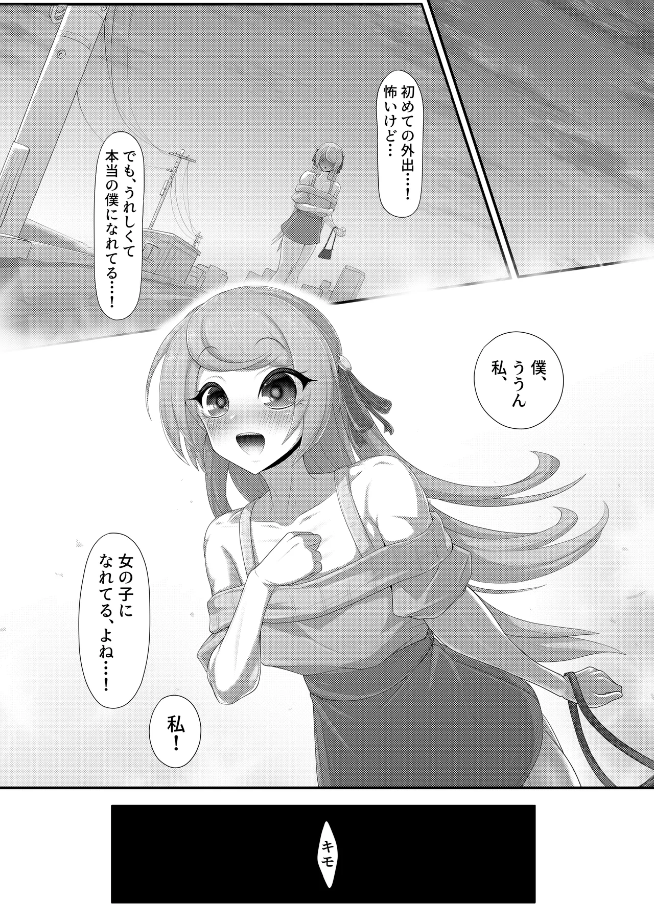 くねくね page 7 full