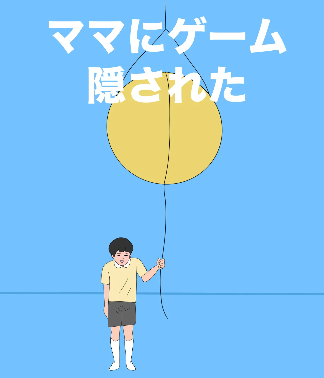 性欲モンスター page 9 full