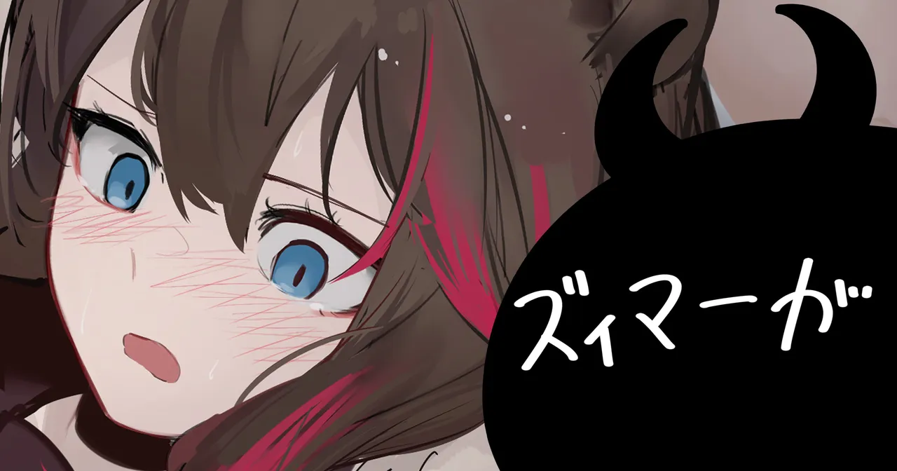 ズィマー page 1 full