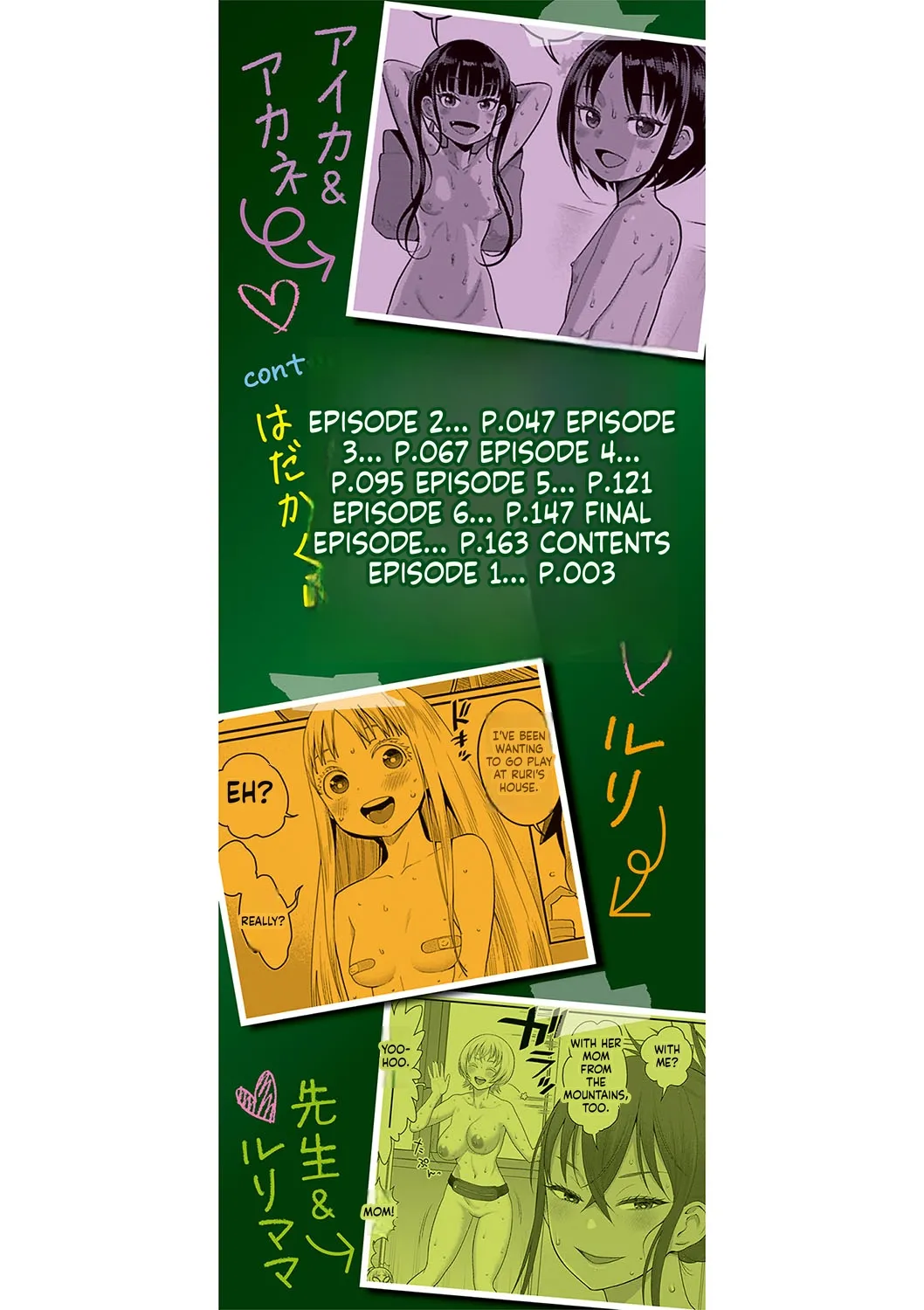 Hadakagurashi page 4 full