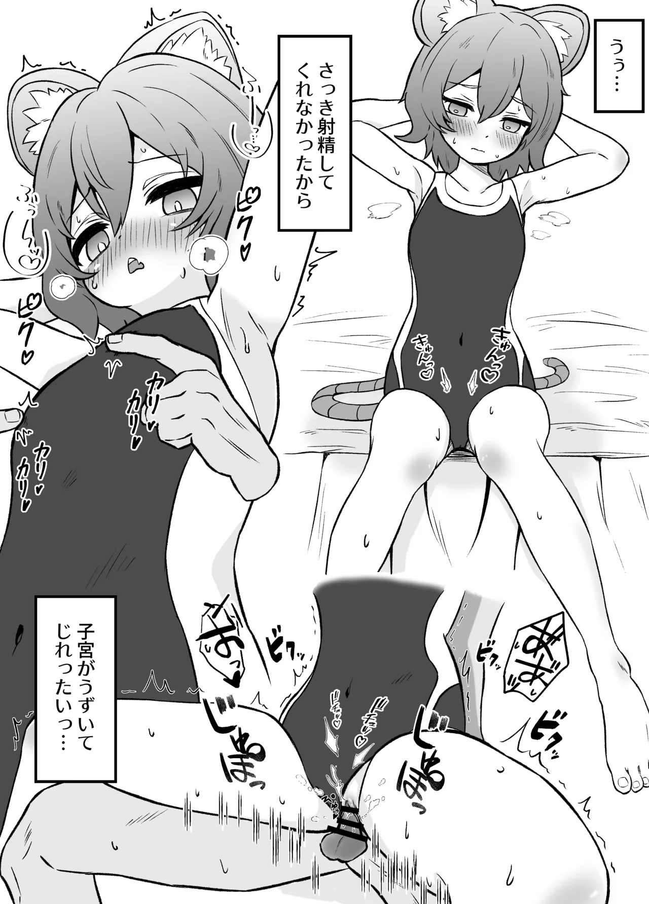 Nazrin to Cosplay Osesse suru Hon page 6 full